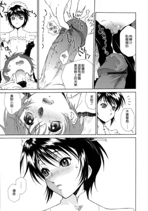 Gosyujinsama wo Tsumamigui