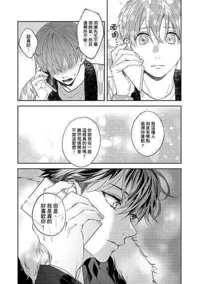 [Sabamiso] Sex Sales Driver Ch.1 - 10 | 送貨員的做愛服務請簽收吧！第1-10话 (G-Lish Comics) [Chinese] [Digital]