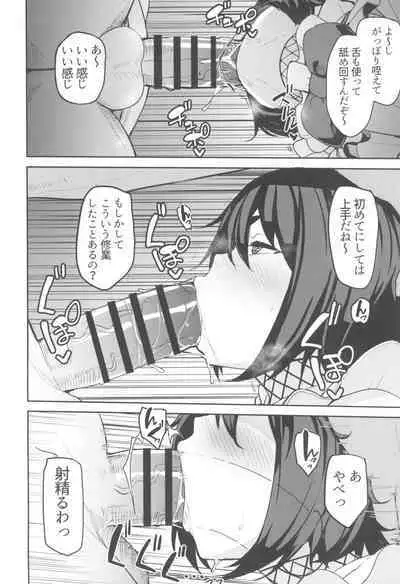 (C104) [North70 (Nanao Yukiji)] Mochizuki-ryuu Saimin no Okite (Shin Sakura Taisen)