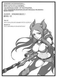 [Sieyarelow] League of Legends Vol. 1 (League of Legends) [Chinese] [驭灵师个人汉化]