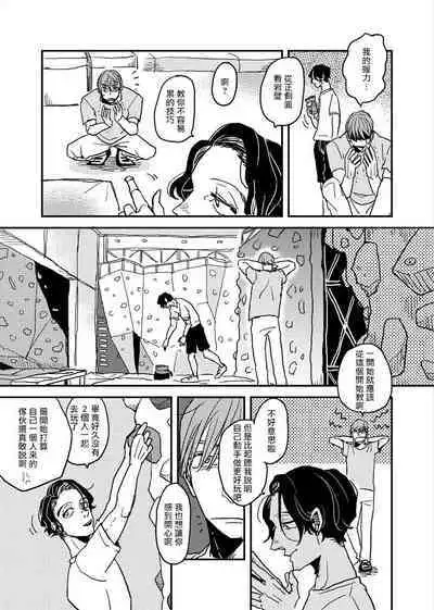 [Nola Obake] Yameru Toki mo, Sukoyakanaru Toki mo, | 无论疾病、还是健康 #4-6 + P站番外插图 + 番外合集1-3[Chinese] [Digital]