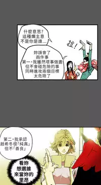 Honey trap 甜蜜陷阱 ch.8~20 [Chinese]中文