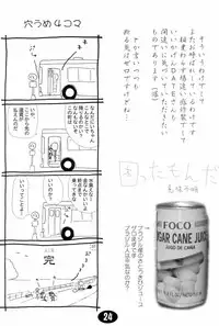 (C63) [Hoshikariza (DATE)] Misuzu Panic! 4th Remix (AIR)