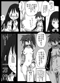 [Amahara Teikoku (Amahara)] Teisou Gyakuten Sekai Shirouto Shojo Onna Kyoushi