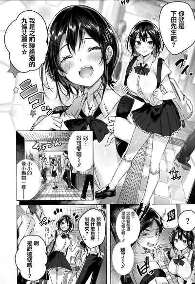 Nakadashi Strike! - Winning strike!