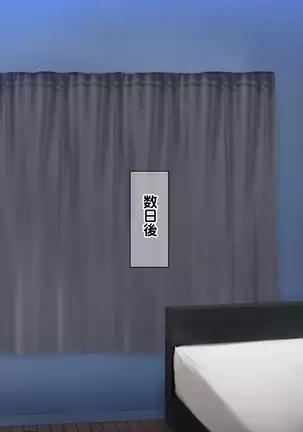 Saikyō no haramase kyoka-shō jusei tanetsuke kanryō