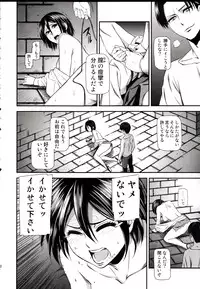 (C85) [Kiyosumi Hurricane (Kiyosumi Hurricane)] Gekishin Ni (Shingeki no Kyojin)