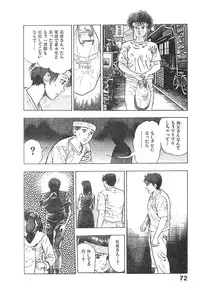 [Maeda Toshio] Kikou Jinruiden Body Vol.2