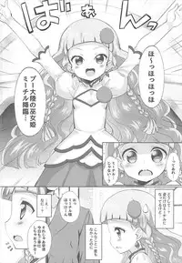 (SHT2018 Haru) [Furaipan Daimaou (Chouchin Ankou)] System Desukara Idol Time #3 (PriPara)