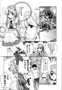 [Hidaka Suzune] Onnanoko no Jikan