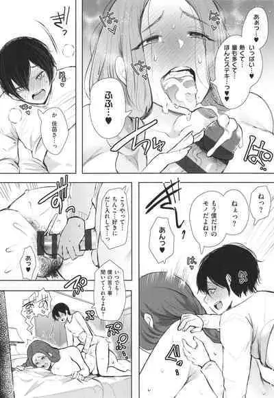 [Shomu] Mukashi no Uwaki Aite no ko ga Jitsu wa Watashi no Musuko no Doukyuusei de