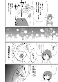 [Tanaka Keigo] Nyotaika Appli ~ Ero Shirei ni Honrou Sareru Ore 6