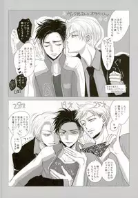 (Ginban no glory) [ayafujii private circle (Fujii Aya)] Waga Itoshi no Yurochka ~Kazakhs yori Ai o Komete~ (Yuri on Ice)