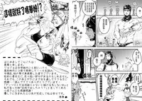 (Golden Blood 11) [XXkorori (Kuroobi, Ko Tora)] Wamuwamu | 華姆總受! (JoJo's Bizarre Adventure) [Chinese]