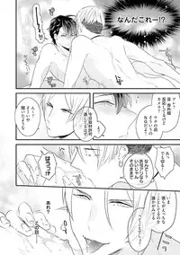 [Uehara Ari] Kaikan Virginity [Digital]