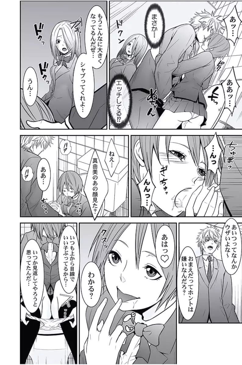 Oshioki Taxi ~Okyaku-sama ni Jousha Kyohi-ken wa Gozaimasen~