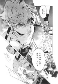 [Endou Okito] Elf no Yomeiri Ch.1-5