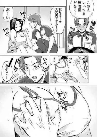 Torokeru Kaimin Kairaku Zecchou 1-2