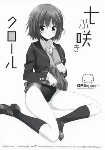 (COMIC1?3) [QP:flapper (Sakura Koharu, Ohara Tometa)] Shichibuzaki Crawl (Amagami)