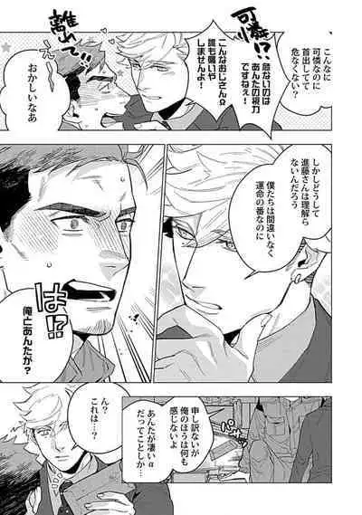 Hoshikuzu no Debutante