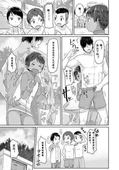 Peaceful Ecchi! - PEACEFUL H | 平和的H