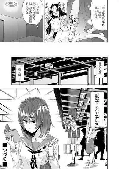 COMIC Magnum Vol. 165