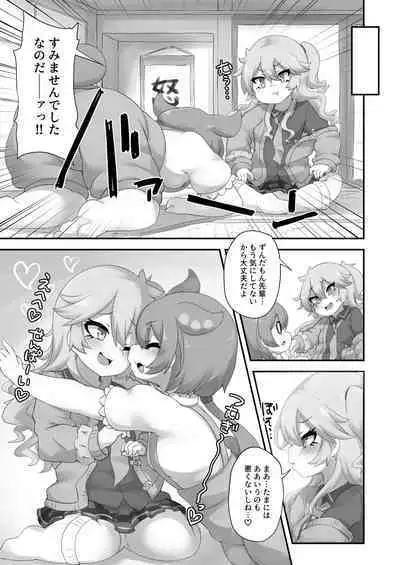 Nanka Haeteru noda!?