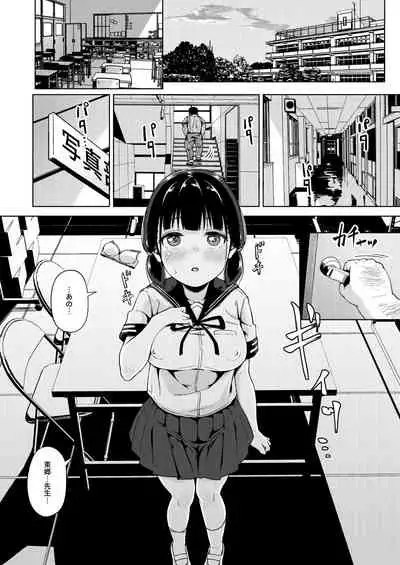 [Circle Mizusane (Mizusane)] Joshi Shashin-bu to Oji-san Shidouin ~Kuimono ni Sareta Akogare~