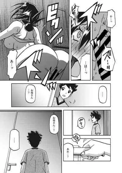 COMIC HOTMiLK Koime Vol. 34