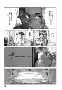 [Kamitsuki Manmaru] GO GO HEAVEN!! Vol.2