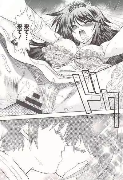 Tsujidou-san no Virgin Road Adult Edition