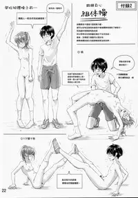 (C90) [H-SQUAD (Guglielmo)] Hokentaiiku Jisshuu Jugyou ~Onnanoko no Karada no Shikumi Hen~ [Chinese] [沒有漢化]