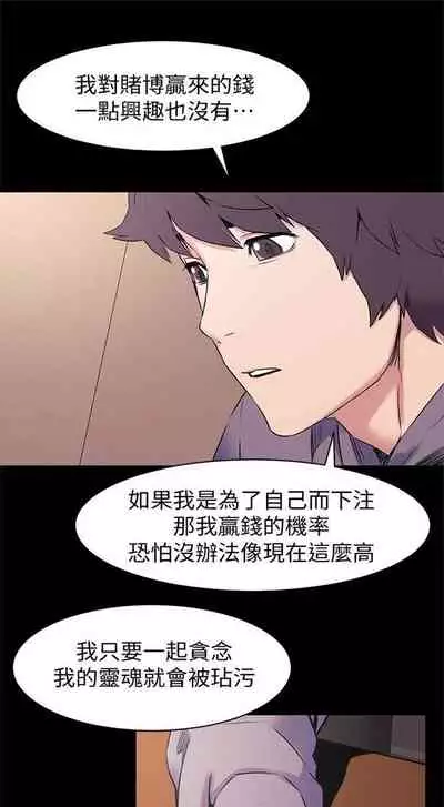 [週五] [洋世 & 經文旗] 衝突 1-113 官方中文（連載中）