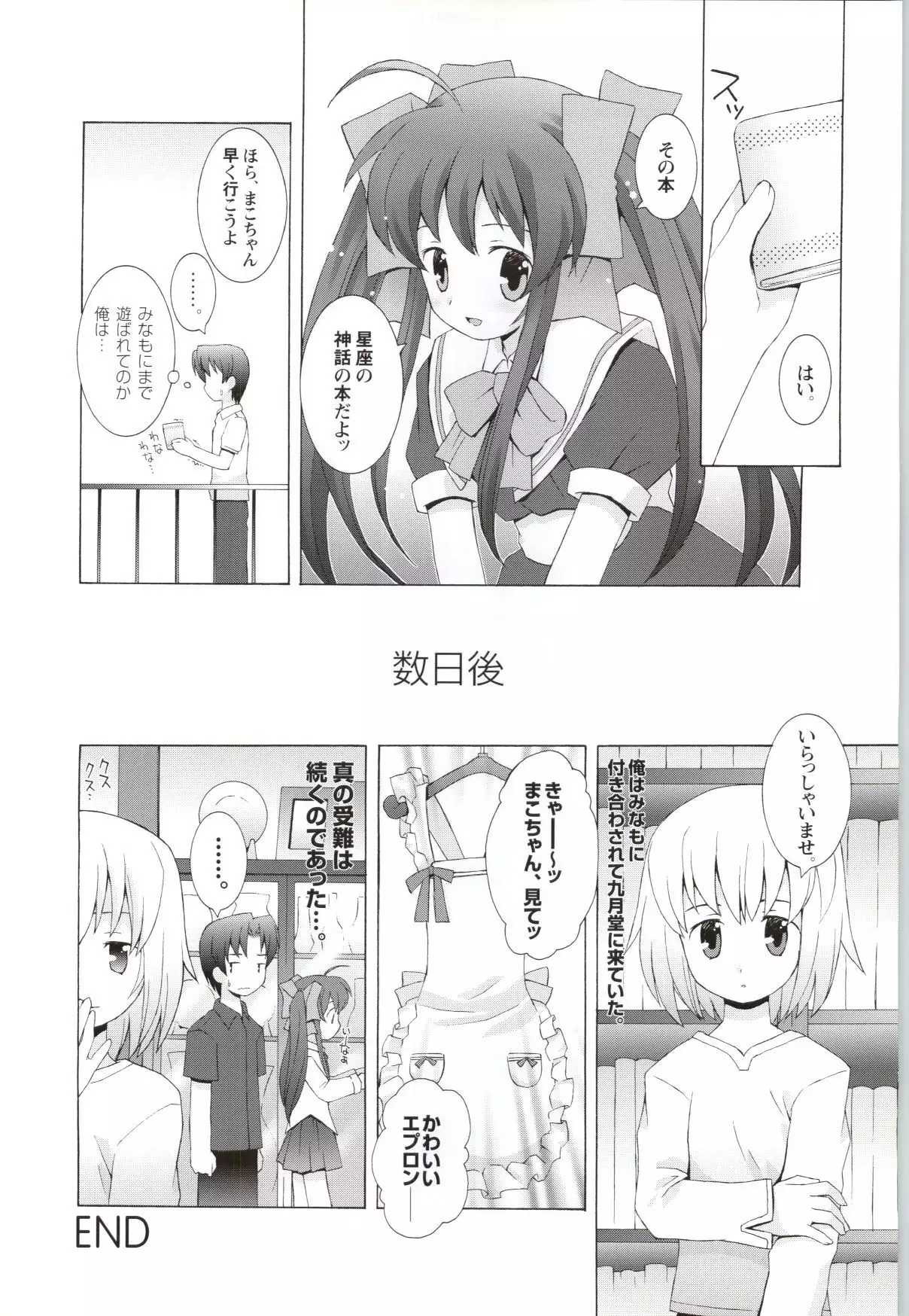 Wind - a breath of heart - Visual Fan Book 1&2