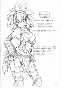 (COMIC1☆5) [Ryuknigthia (Kiduki Erika)] Hantakko (Monster Hunter)
