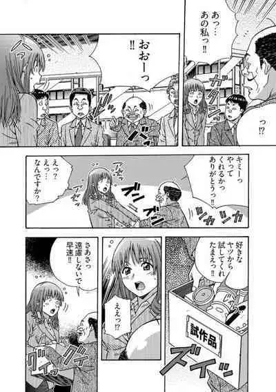 [Amano Youki] Otona no Omochaya-san - Shinjin OL no Nikutai Norma Vol. 1