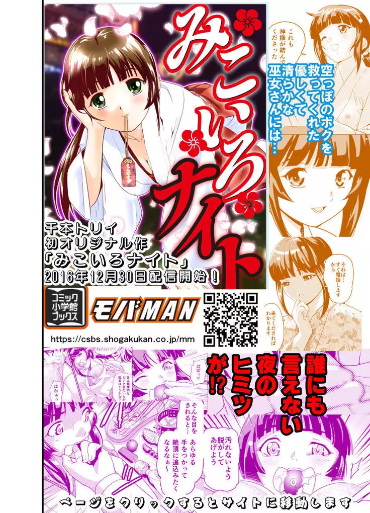 Hagoromo Venus Blue & Pink 1 Full Color-ban