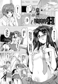 [Takeuchi Kazuma] Triangle H