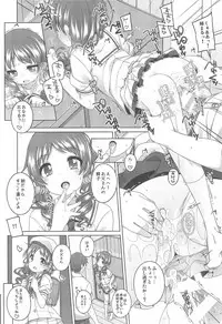 (C92) [Kuma-puro (Shouji Ayumu)] Chotto Ecchi na Megu to Maya (Gochuumon wa Usagi desu ka?)