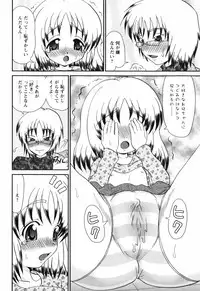 [Yamazaki Umetarou] Sore Nante Eroge?