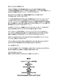 [Kirei na Oneesan (Izumi Yayoi)] Umi Tama - Tama Netorare Bangaihen (ToHeart2) [Digital]