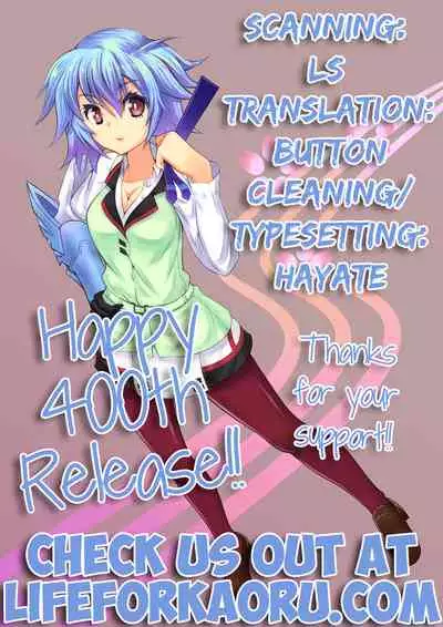 Natsuiro Tansei | Summer Sky