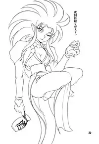 (C88) [Sumire Club 8823 (Oosaka Hananoko)] Tenchi Musou! Inkouki Mahou Shoujo wa Kuma o mo Taosu (Mahou Shoujo Pretty Sammy)