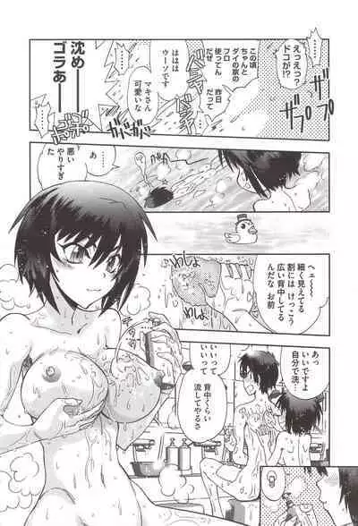 Tsujidou-san no Virgin Road Adult Edition