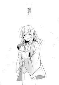 (COMIC1☆9) [abgrund (Saikawa Yusa)] Aitai Ni [Chinese] [屏幕髒了漢化組]