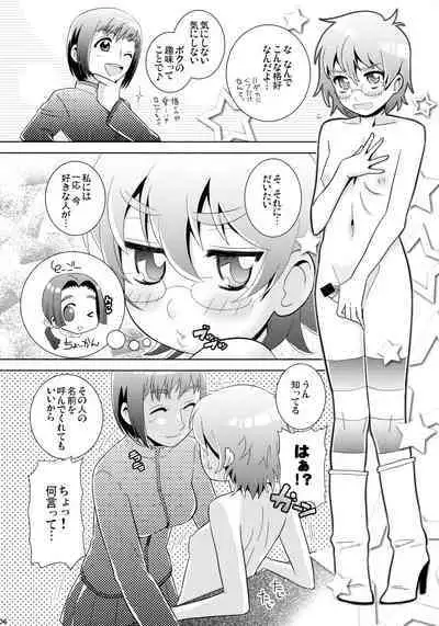 Moegi no Hatou