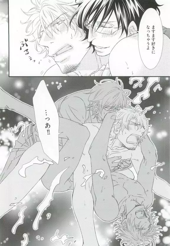 GUSHmaniaEX 特集 攻×攻