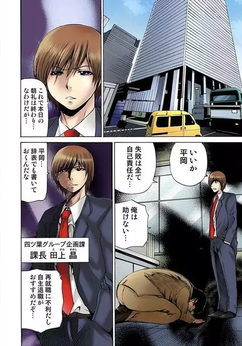 Jotaika Semen Zetcho 01