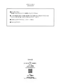 (C88) [Angyadow (Shikei)] Extra32 (The Legend of Heroes: Trails in the Sky) [Chinese] [沒有漢化]