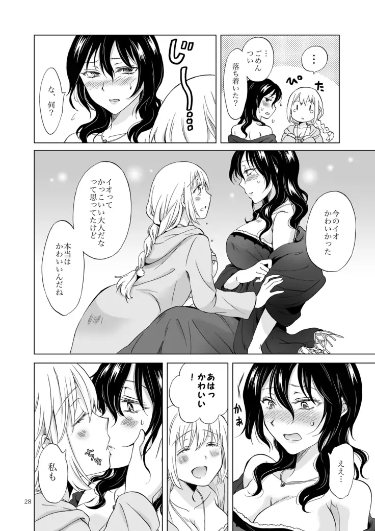 EARTH GIRLS KAZITU Kōhen